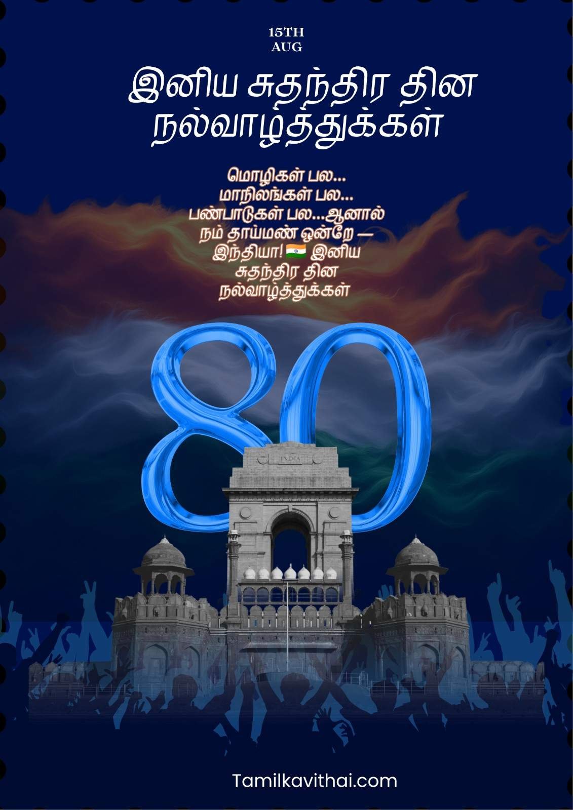 Happy independence day wishes in Tamil Happy independence day wishes in Tamil