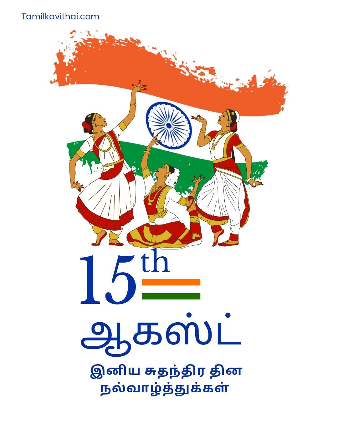 Happy independence day wishes in Tamil Happy independence day wishes in Tamil