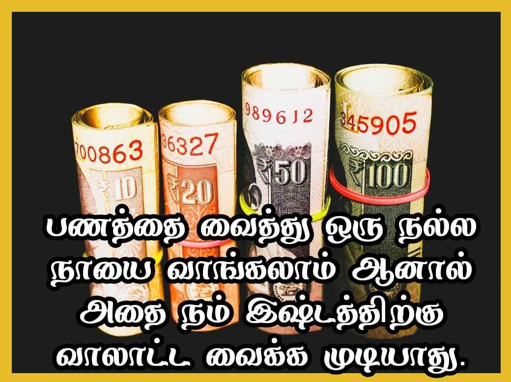 Panam Quotes in Tamil 