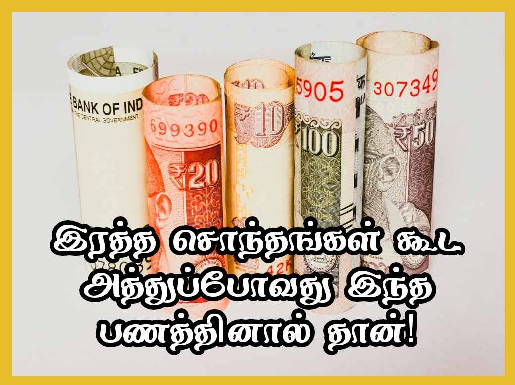 Panam Quotes in Tamil 