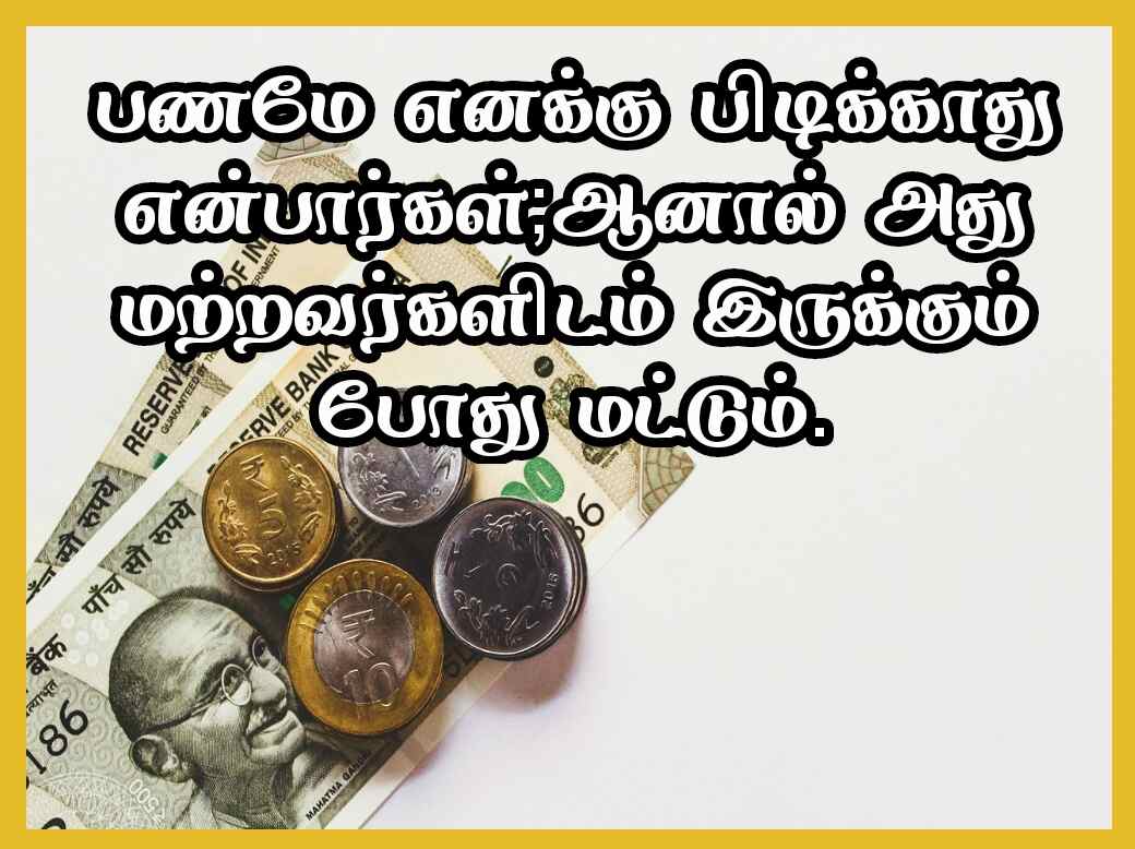 Panam Quotes in Tamil 