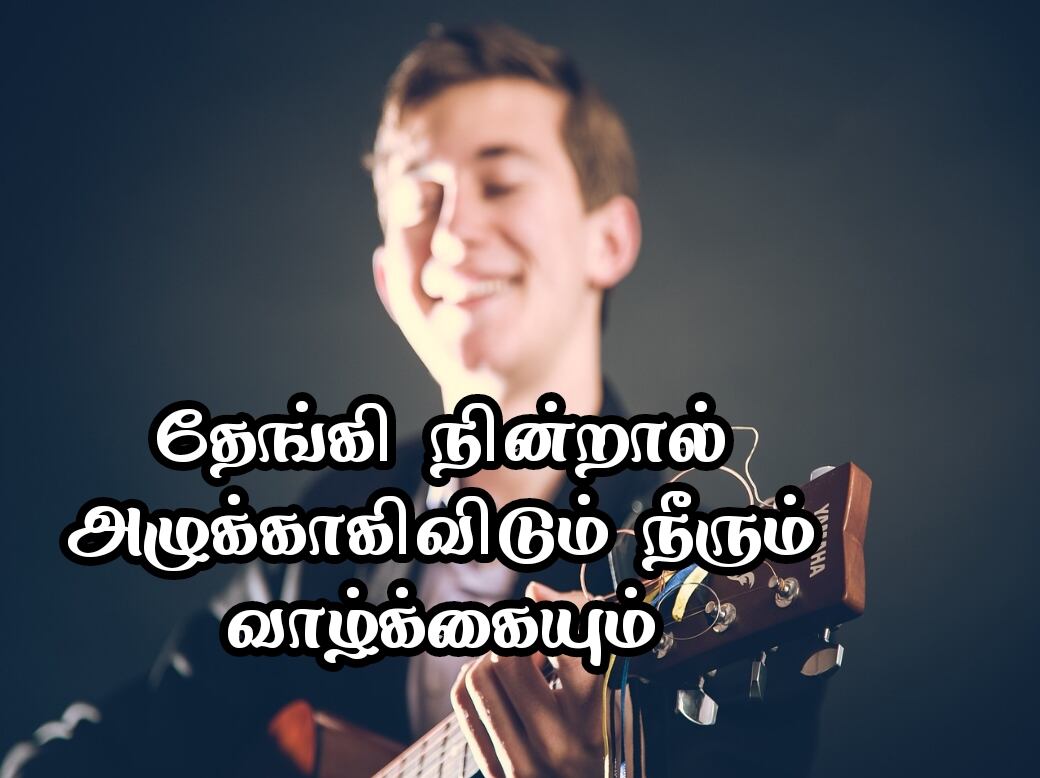 Tamil Life quotes 