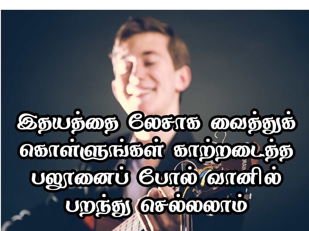 Tamil Life quotes 