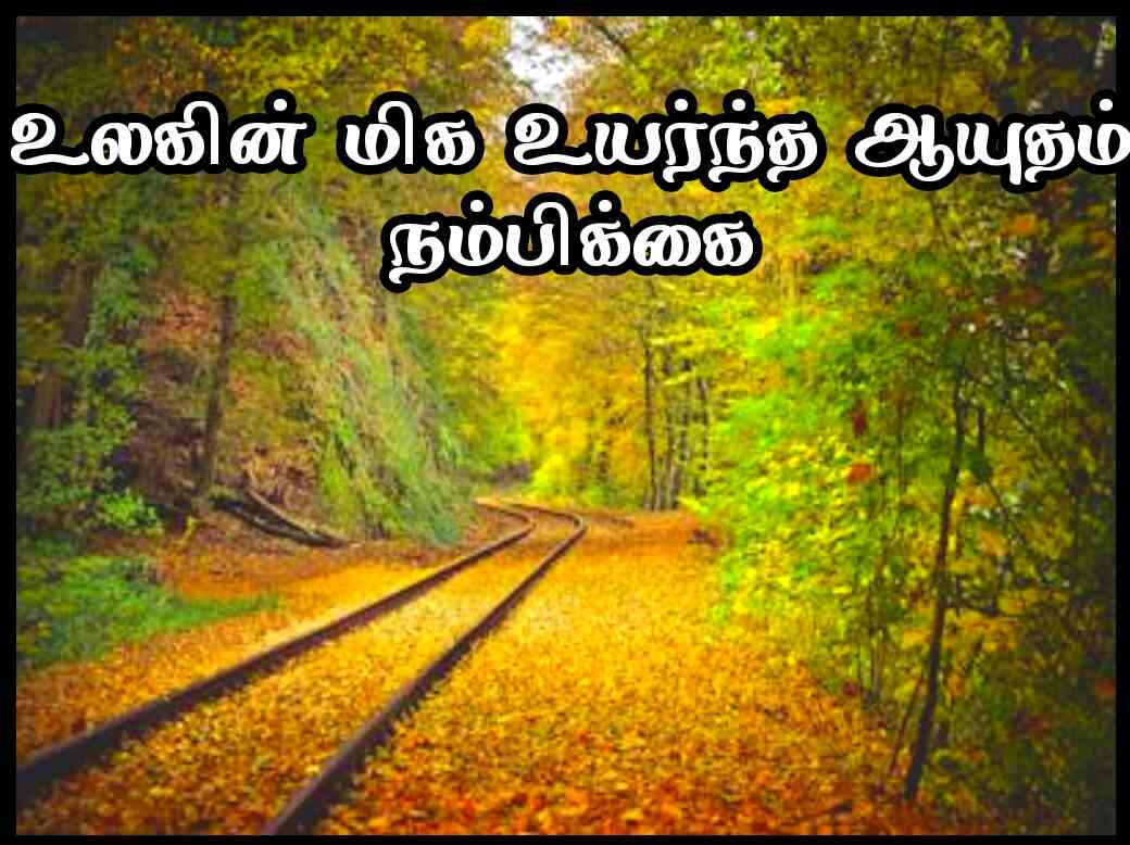 Life quotes in Tamil 