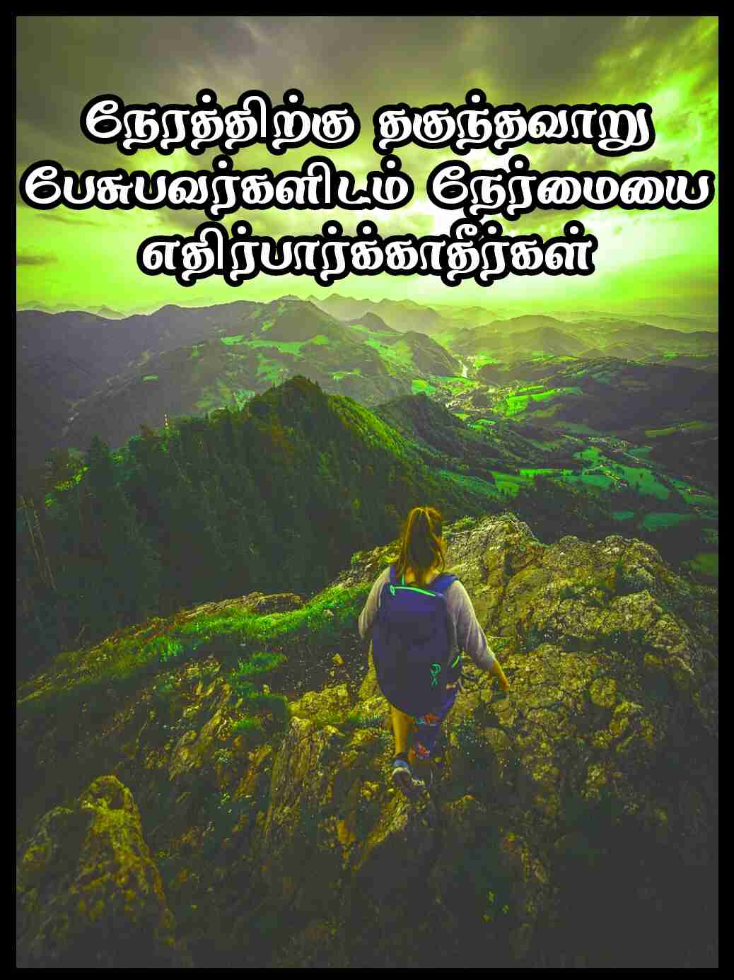 Life quotes in Tamil 