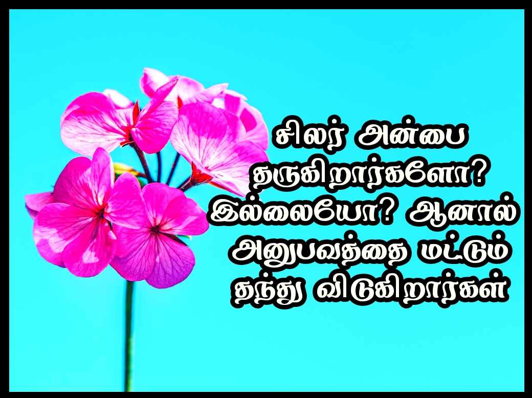 Life quotes in Tamil 