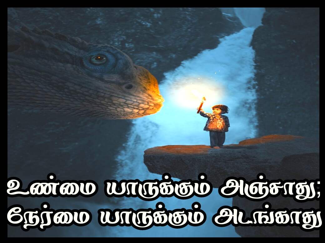 Life quotes in Tamil 