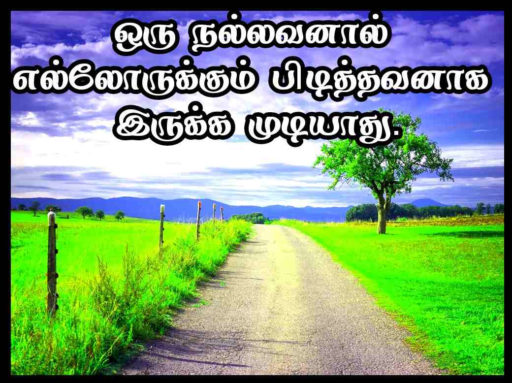 Life quotes in Tamil 