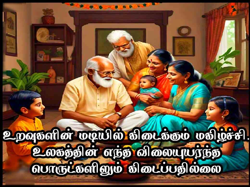 Family quotes in Tamil 