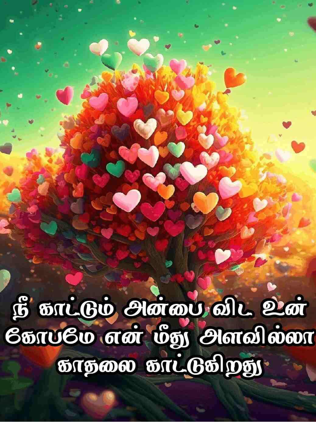 Love quotes in Tamil 