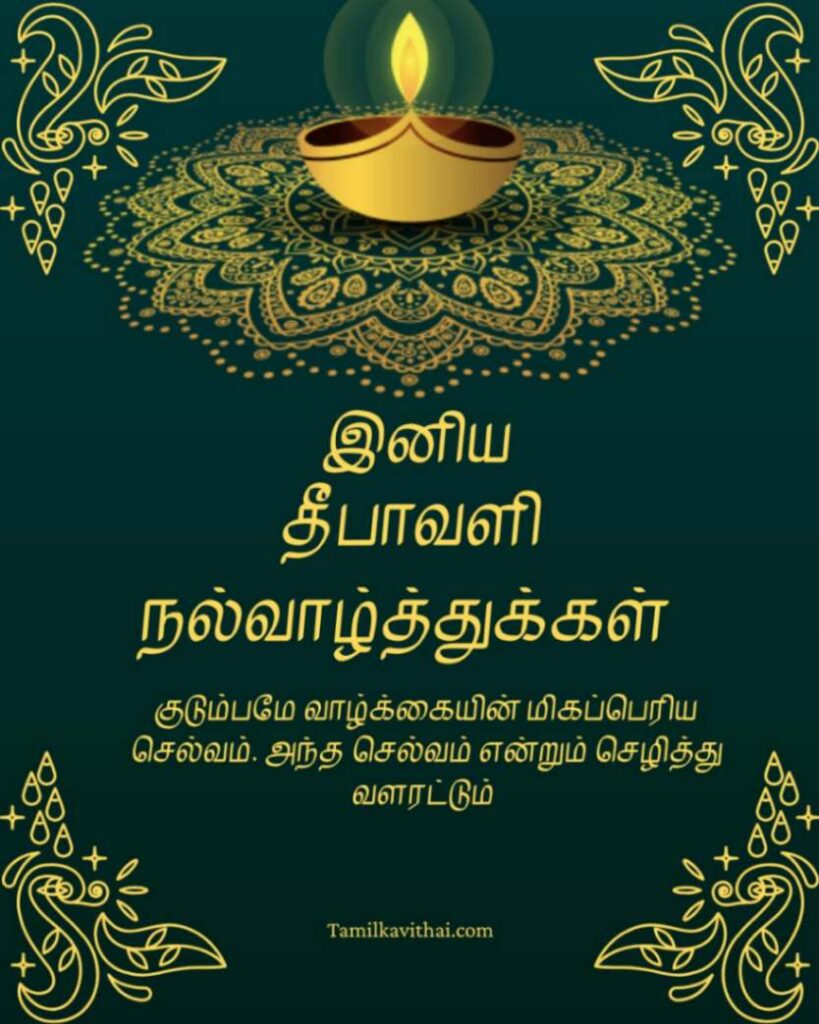 100+Diwali Wishes in Tamil 2026- தீபாவளி வாழ்த்து கவிதைகள் 18 diwali-wishes-quotes-in-tamil-with -image