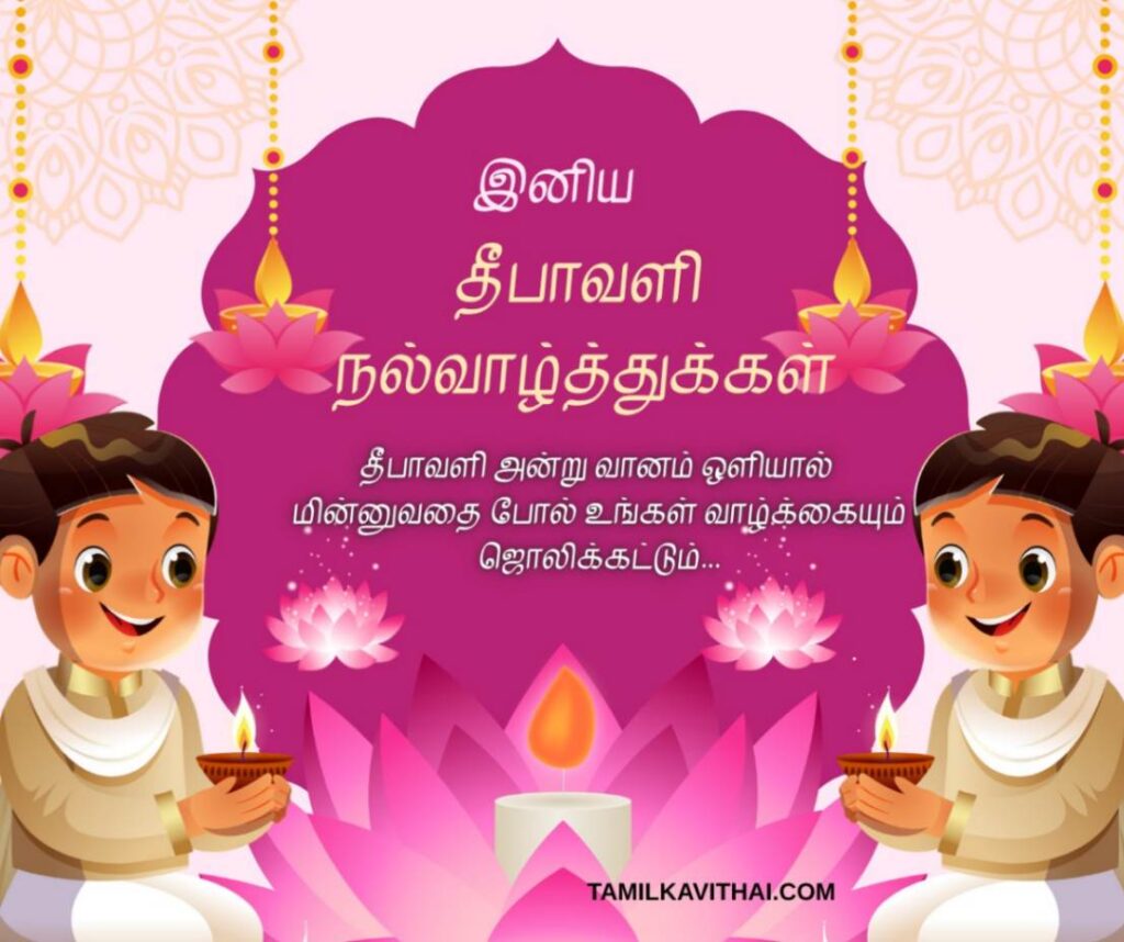 100+Diwali Wishes in Tamil 2026- தீபாவளி வாழ்த்து கவிதைகள் 16 diwali-wishes-quotes-in-tamil-with -image