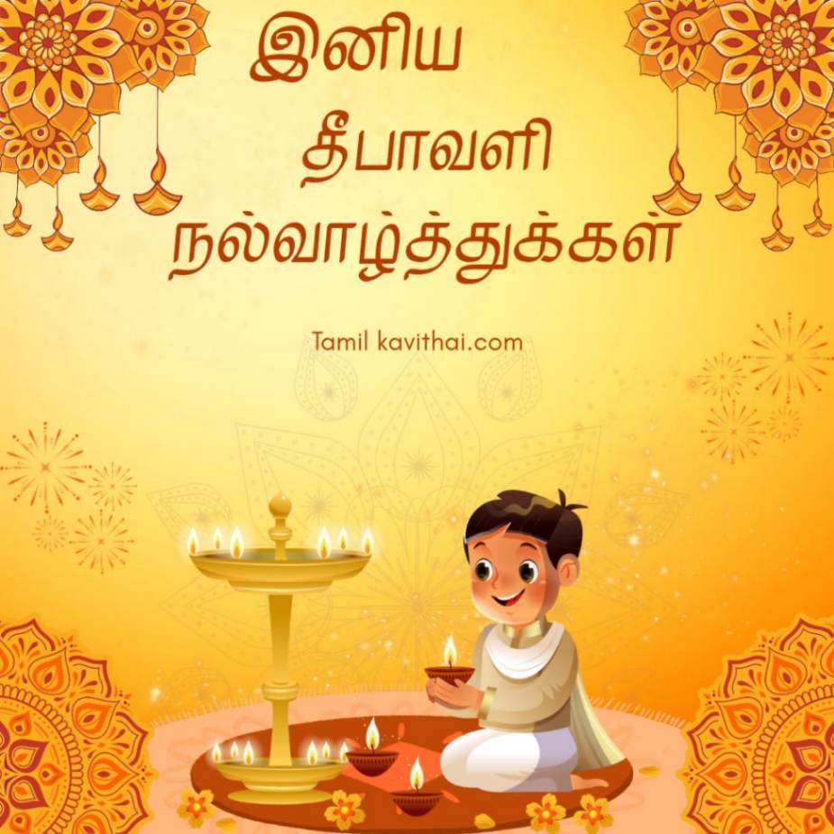 100+Diwali Wishes in Tamil 2026- தீபாவளி வாழ்த்து கவிதைகள் 6 diwali-wishes-quotes-in-tamil-with -image