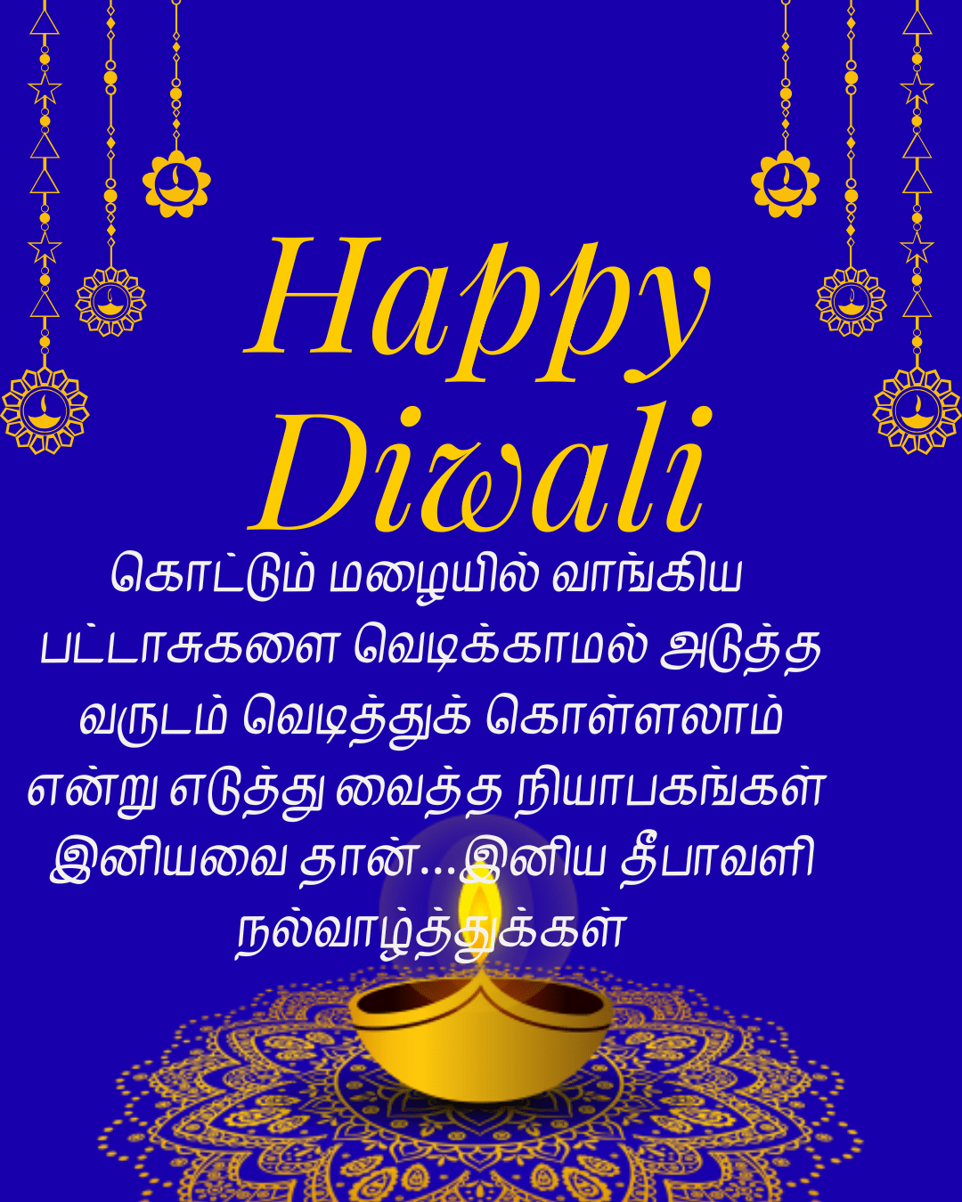 happy diwali wishes in tamil