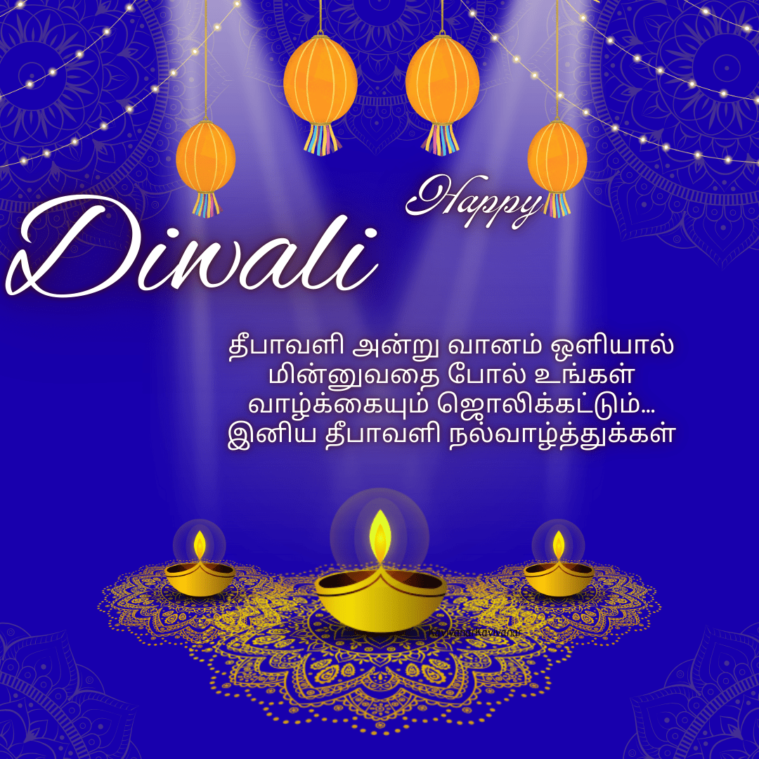happy diwali wishes in tamil