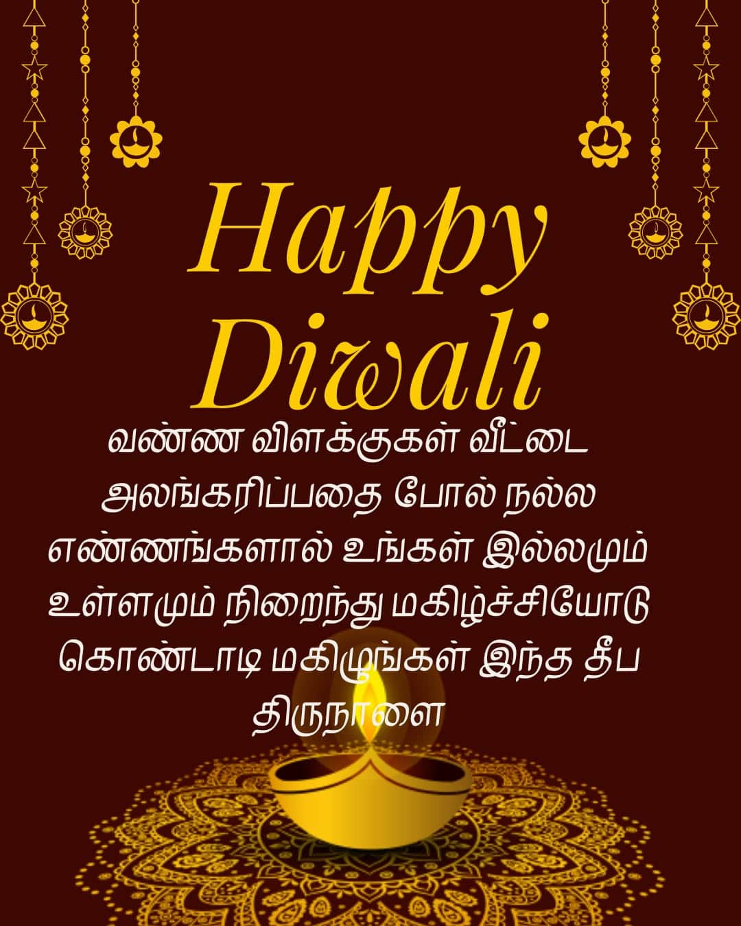 happy diwali wishes in tamil
