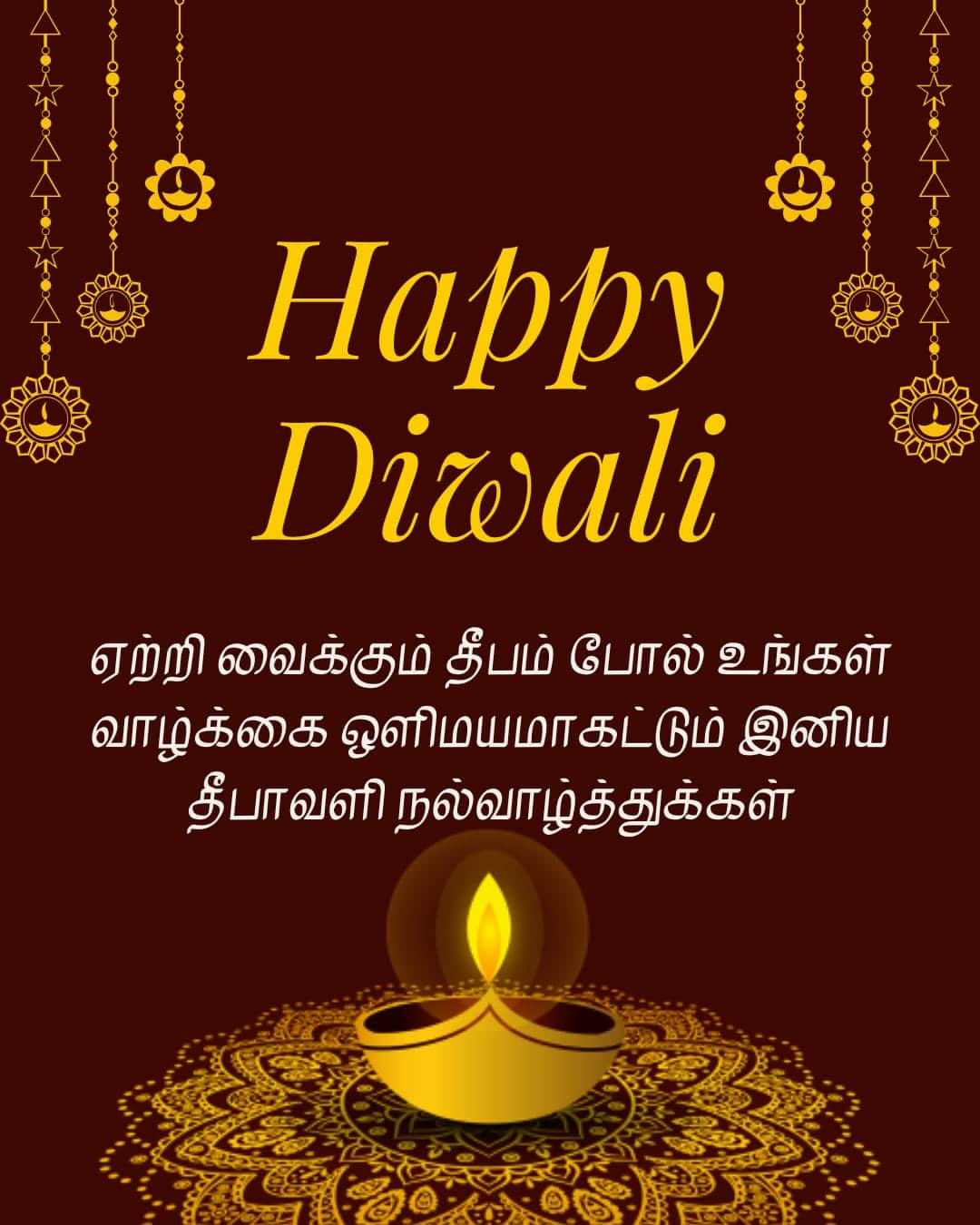 happy diwali wishes in tamil