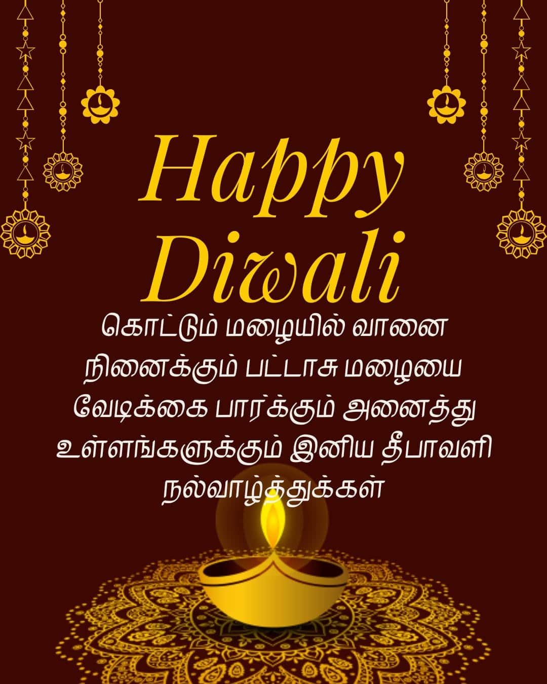 happy diwali wishes in tamil