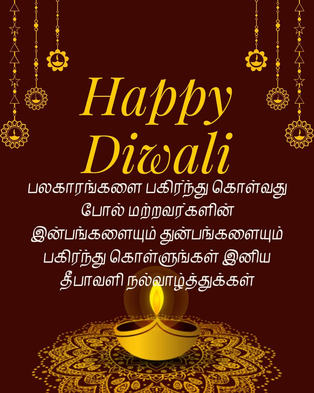 happy diwali wishes in tamil