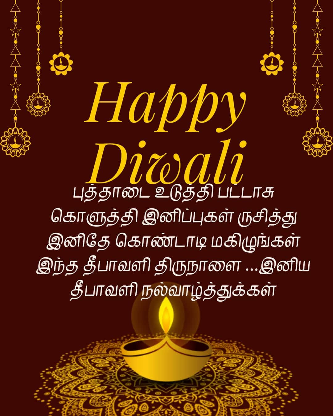 happy diwali wishes in tamil