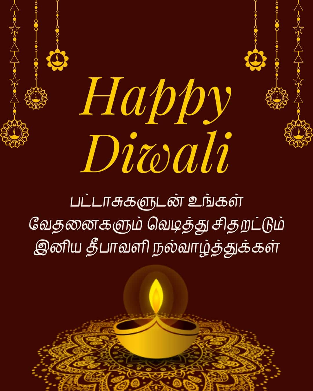 happy diwali wishes in tamil