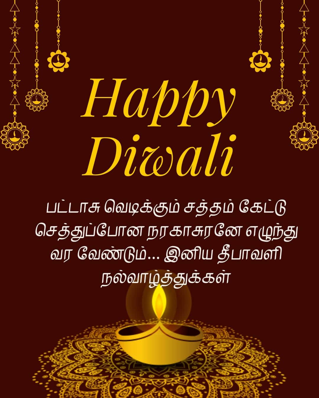 happy diwali wishes in tamil