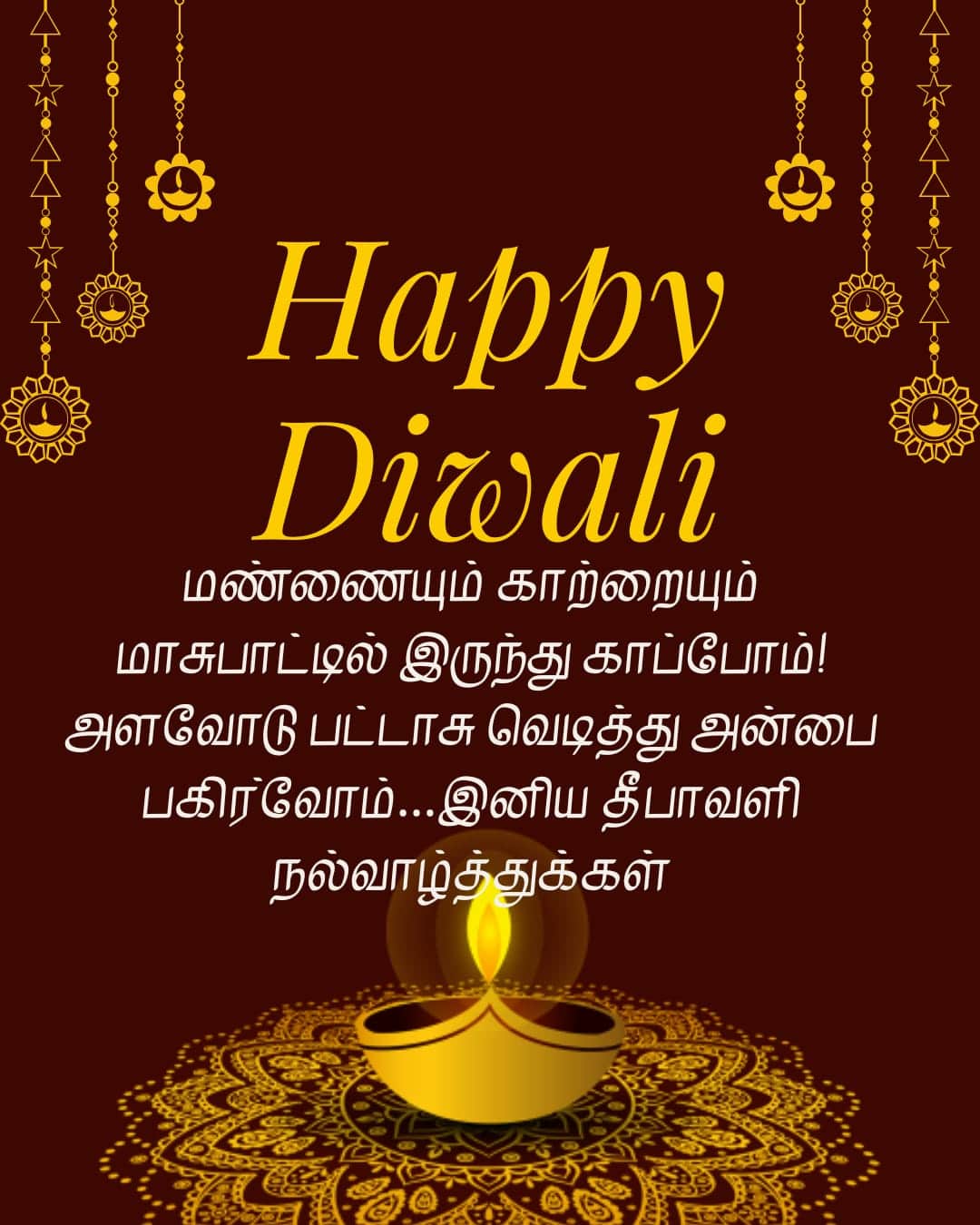 happy diwali wishes in tamil