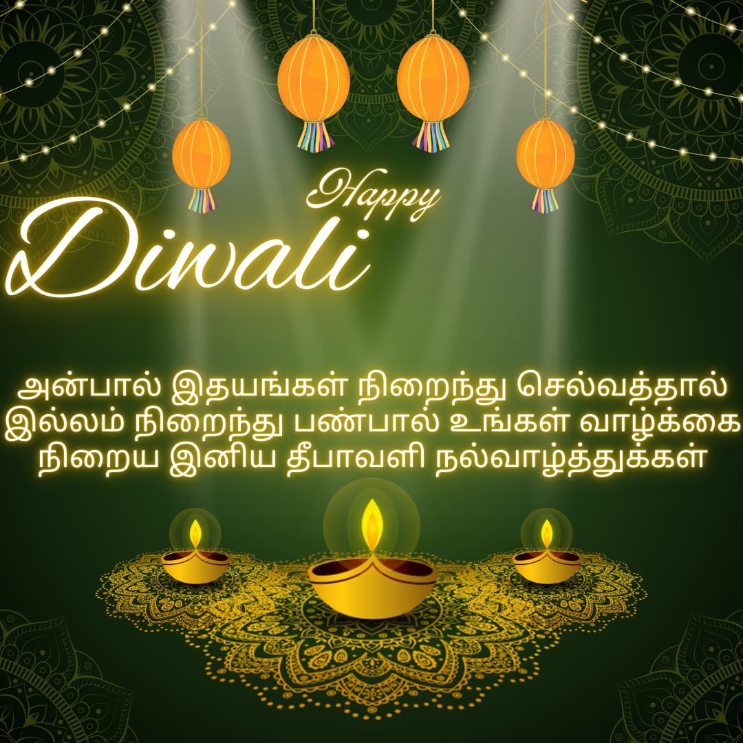 happy diwali wishes in tamil