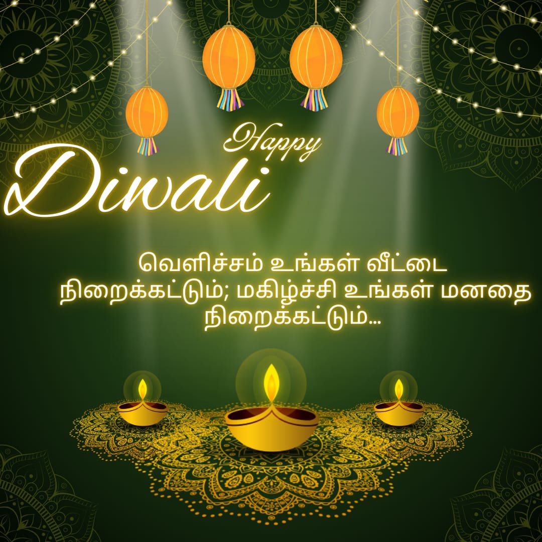 happy diwali wishes in tamil