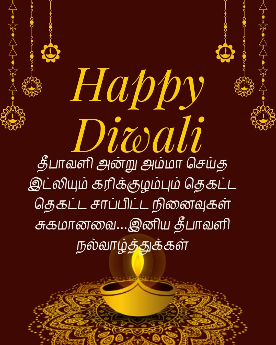 happy diwali wishes in tamil