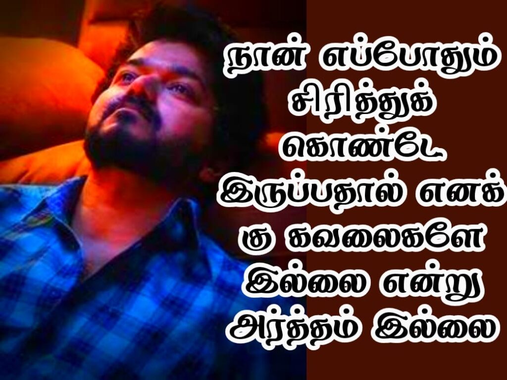 sad feeling quotes in tamil