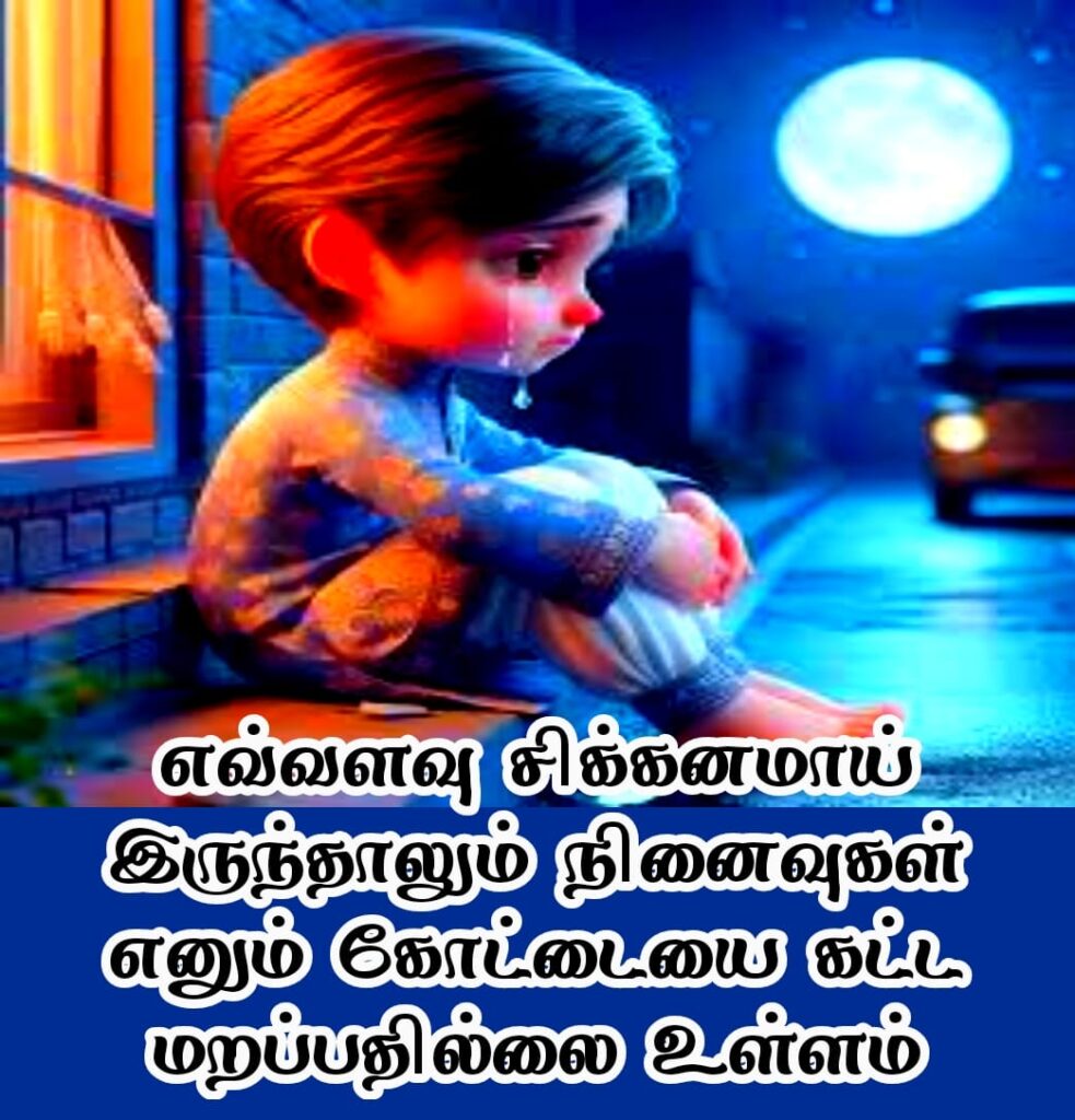 sad feeling quotes in tamil