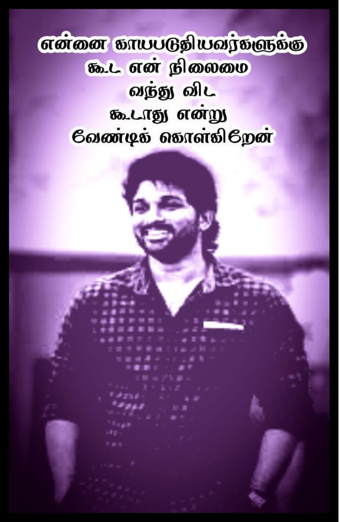 sad feeling quotes in tamil