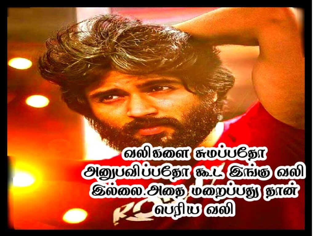 sad feeling quotes in tamil