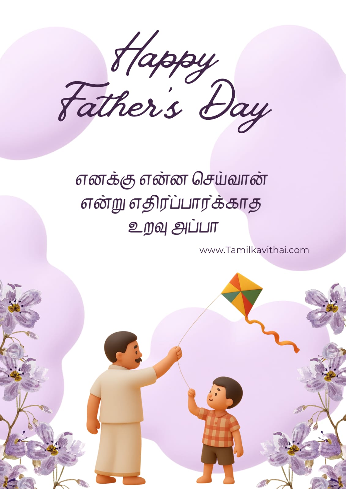 fathers-day-wishes-in-tamil