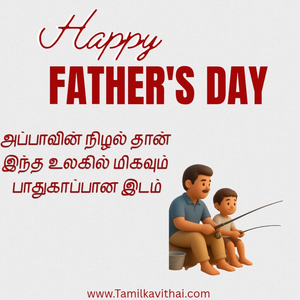 fathers-day-wishes-in-tamil