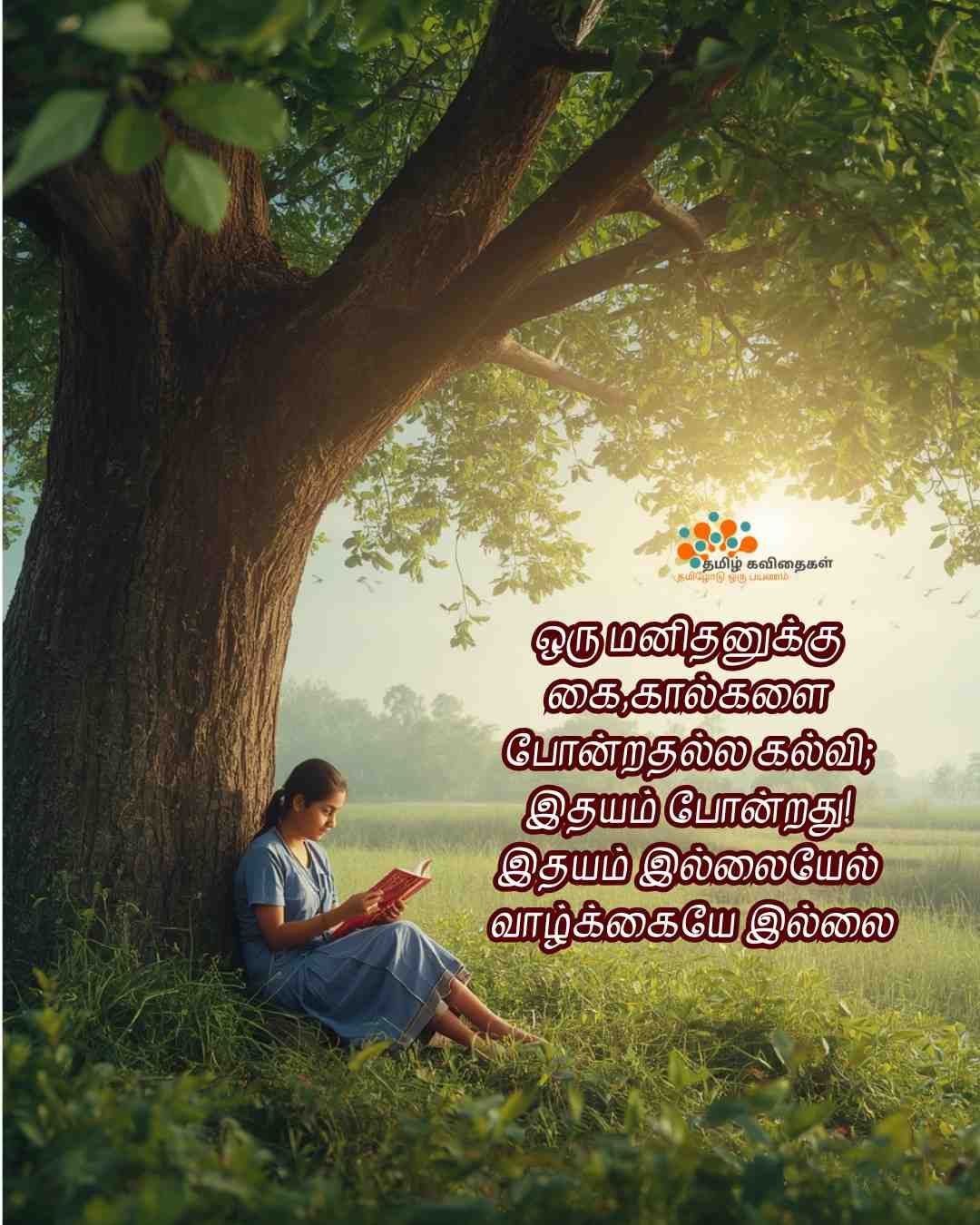 Education-quotes-in-Tamil Education-quotes-in-Tamil